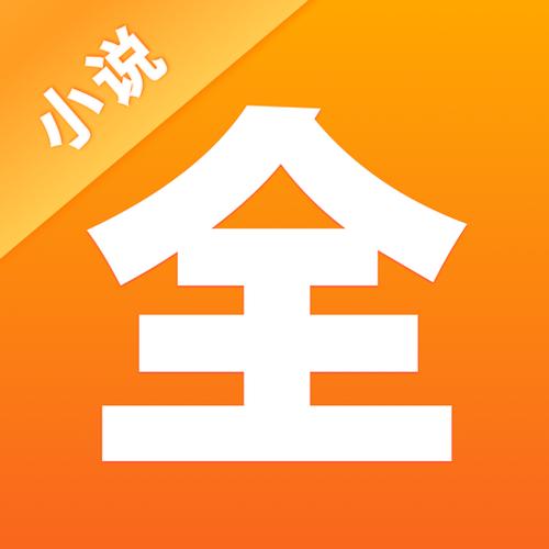 点阅小说大全免费最新截图