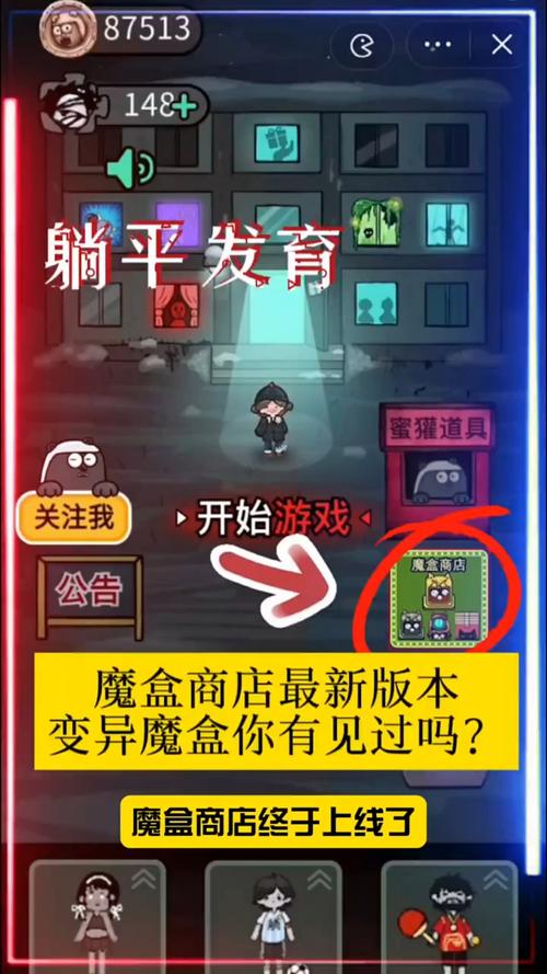 躺平发育魔改版999999级正版无限次数版截图