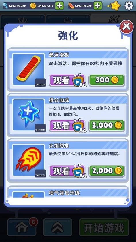 地铁跑酷哥本哈根国际服内置菜单无付费最新版截图
