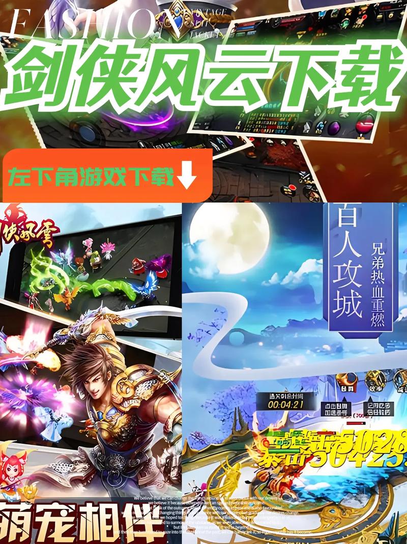 剑侠风云破解版免广告图标