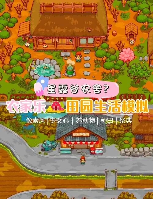 田舍生活像素游戏安卓正版截图