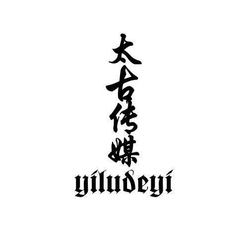 太古漫画截图