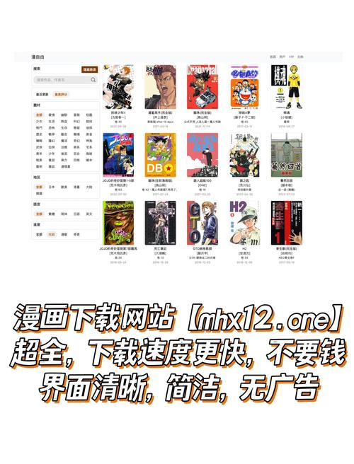 看点网漫画免费版下拉截图