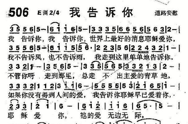 基督教赞美诗歌1218首全集截图
