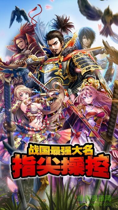太阁立志传手机版截图