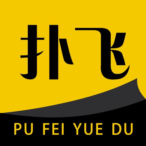 扑飞动漫最新版防走失截图