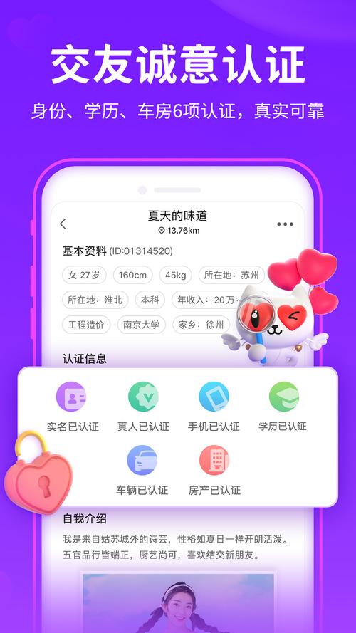 爱聊破解版无限金币最新免费旧版安卓截图