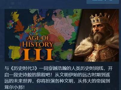 文明时代3资源站无限金币版无死亡截图