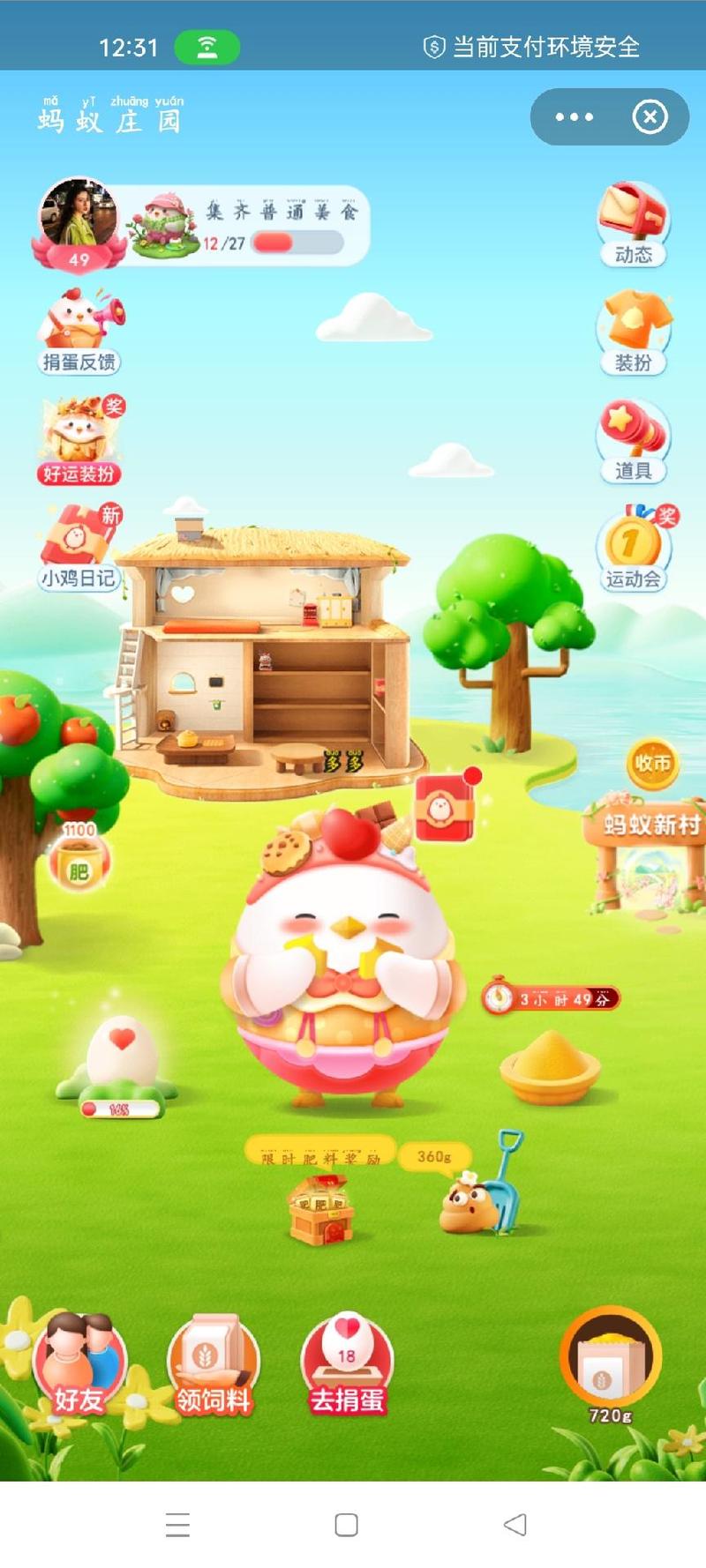 欢乐庄园养鸡赚钱免付费截图