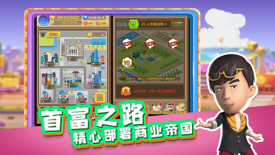 金币大富翁内置修改器版截图