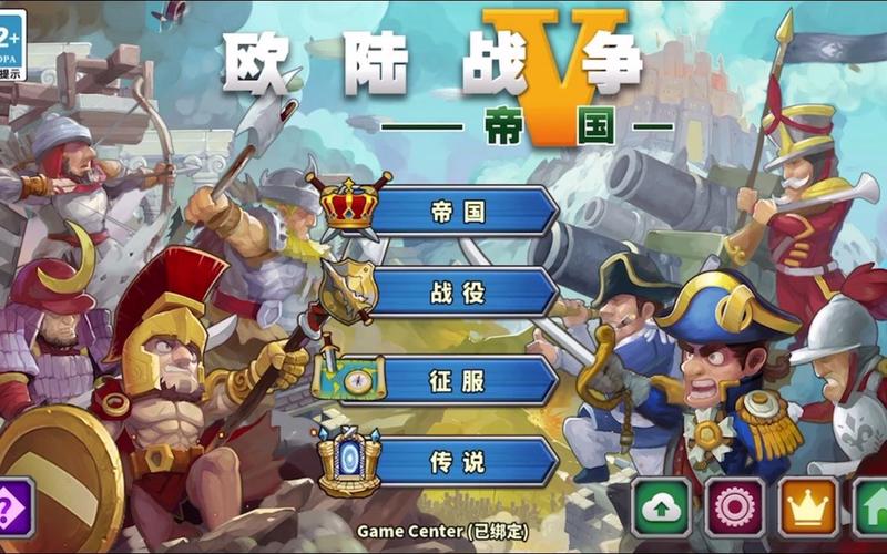 欧陆战争五修改器带亚瑟轻量版截图