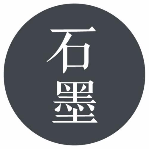 石墨文档app官网缩略图