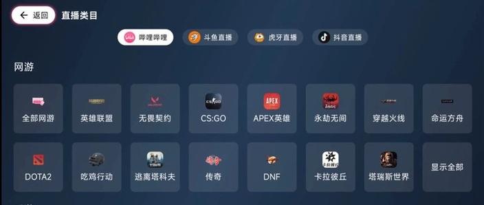Simpletv安卓版截图