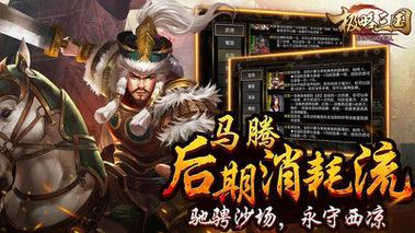 极略三国全神将解锁破解版缩略图