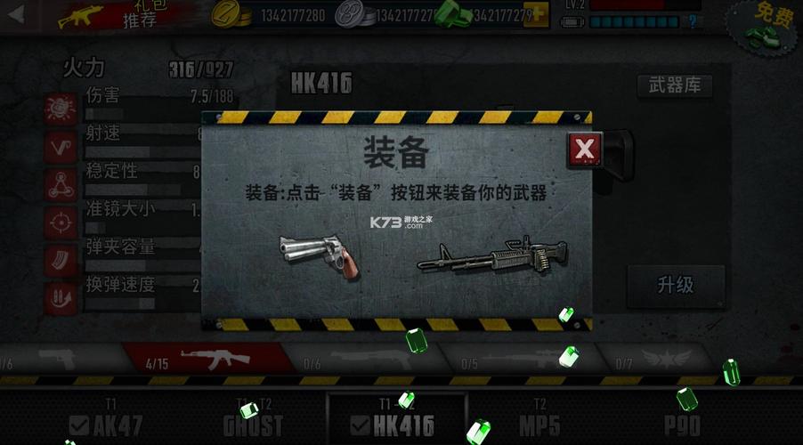 僵尸前线破解版无限钻石无需付费版截图