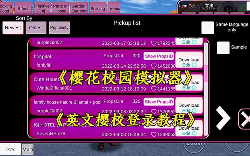 樱校英文版版本破解版无限vip截图