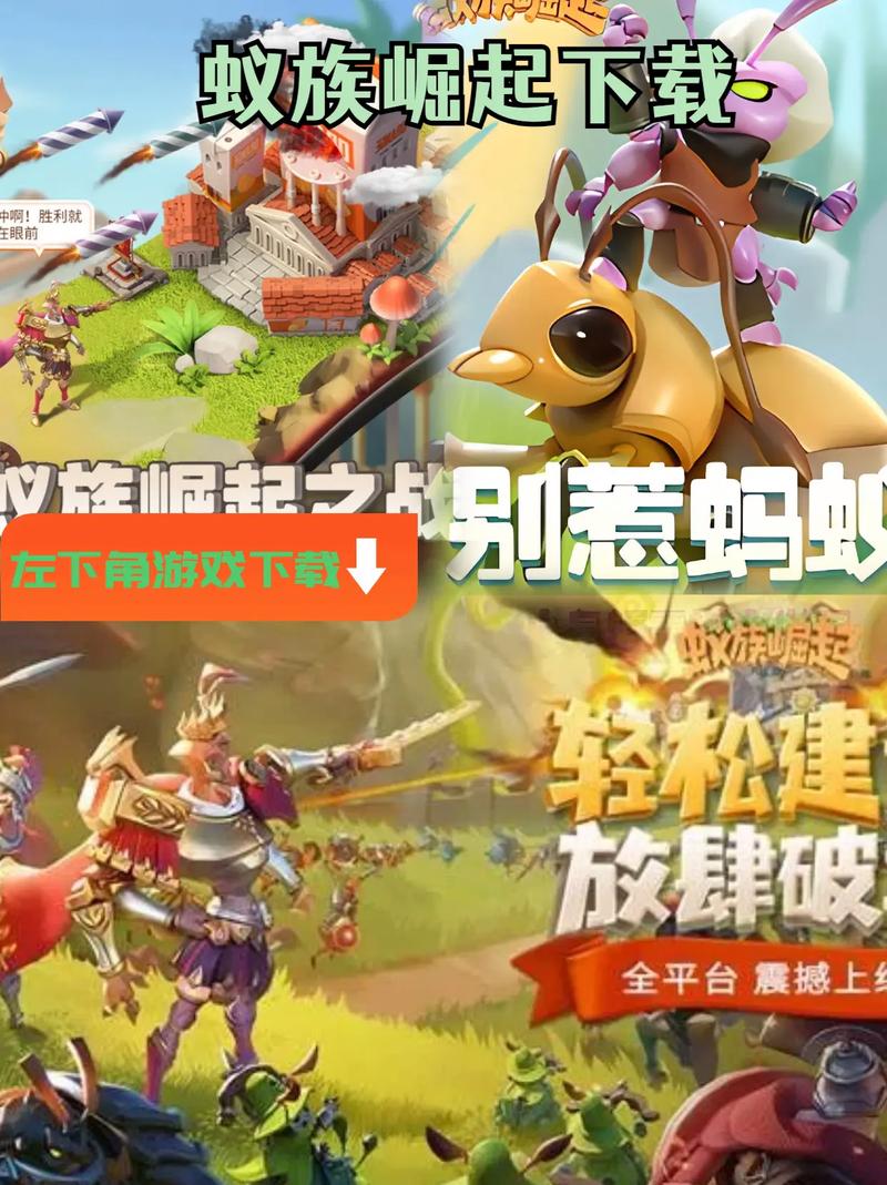 蚁族崛起手游官方手机端（解锁版）截图