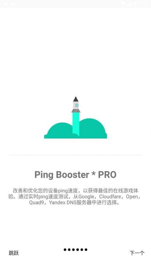 游戏调谐器专业版免费版截图