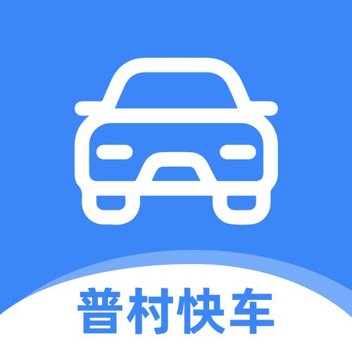 快车app安装无限刷邀请版截图
