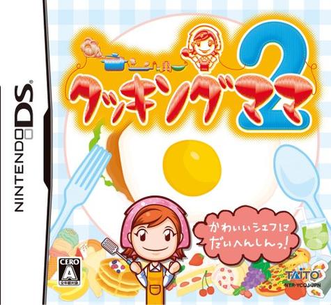 料理妈妈2游戏免费版截图