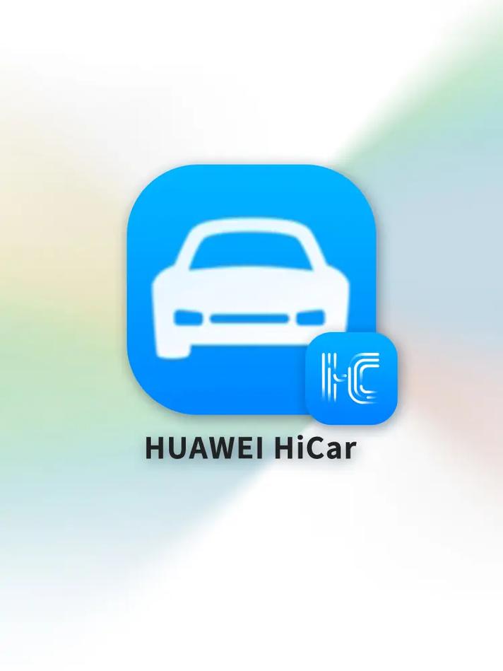 华为hicar车机端app截图