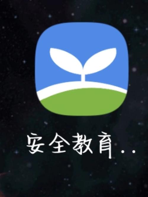 苏州安全教育平台app最新版本更新内容介绍净化版截图