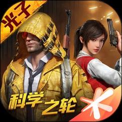 和平精英999999点券破解版安卓最新版截图