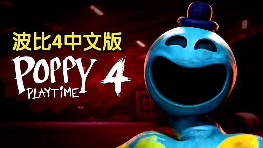 波比的第4章正版破解无限配额截图
