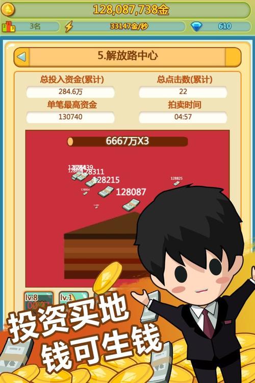 小小首富内购破解版无限钻石截图