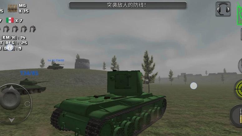 突击坦无最新限金币版无实名认证黄化版截图