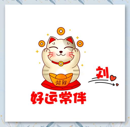 成语招财猫红包版缩略图
