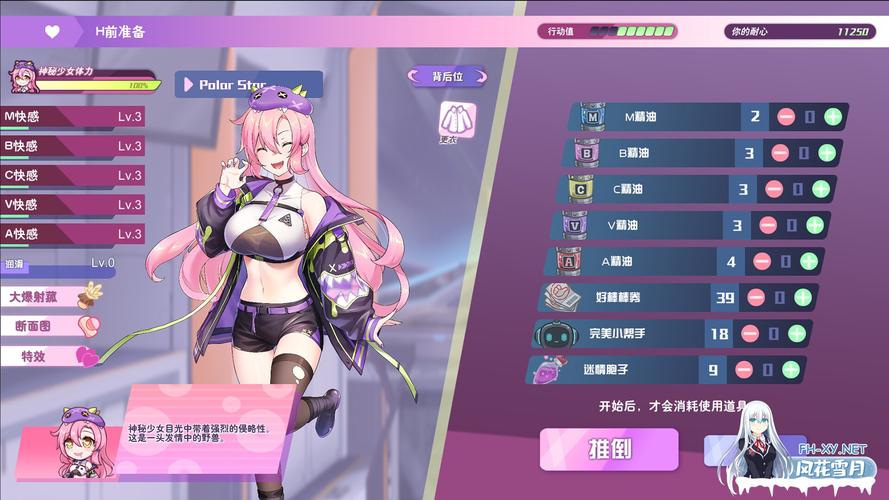 怪兽公主2安卓版免费截图