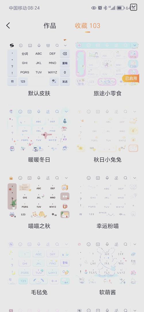 搜狗输入法破解收费皮肤截图