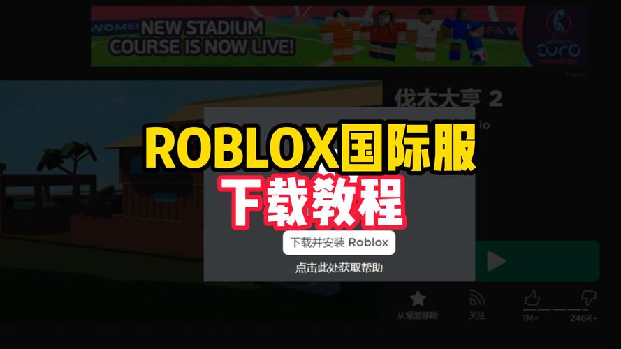 roblox安装器国际服无广告版截图