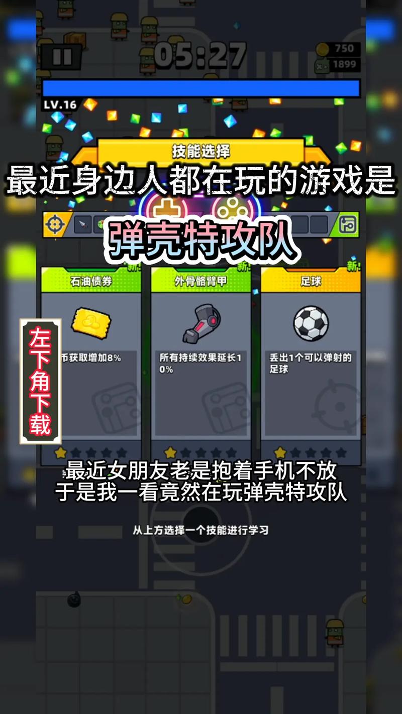 弹壳特攻队修改器辅助软件附教程截图
