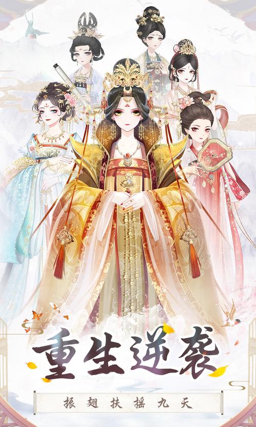 盛世芳华破解版无限元宝截图