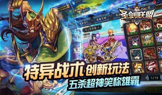 圣剑联盟修改器截图