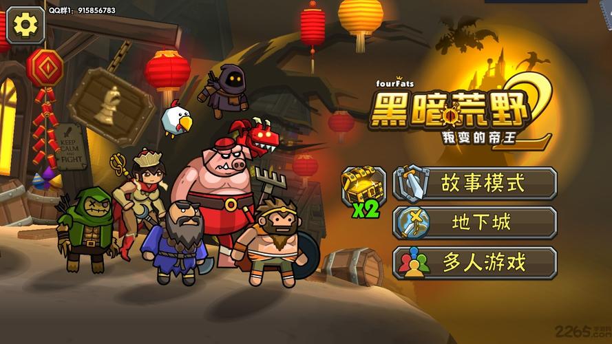 黑暗荒野内置菜单mod截图