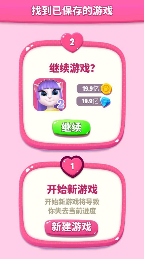 我的安吉拉内购破解版截图