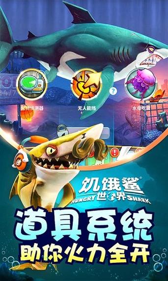 饥饿鲨进化版内置FF修改器可提版截图