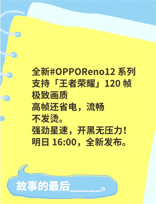 画质怪兽120帧oppo和平精英缩略图