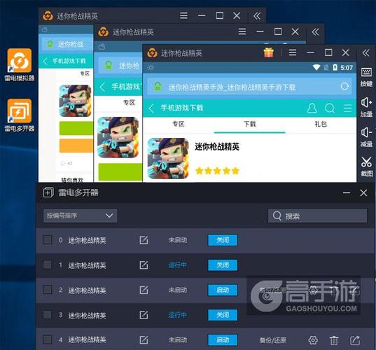 迷你枪战精英开挂辅助器悬浮安装免广告缩略图