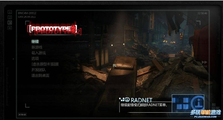 虐杀原形破解版PC游戏截图