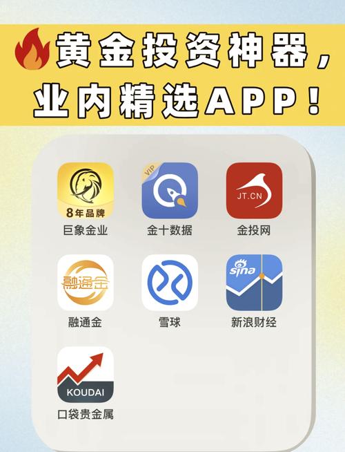 黄金网站软件app入口免费截图