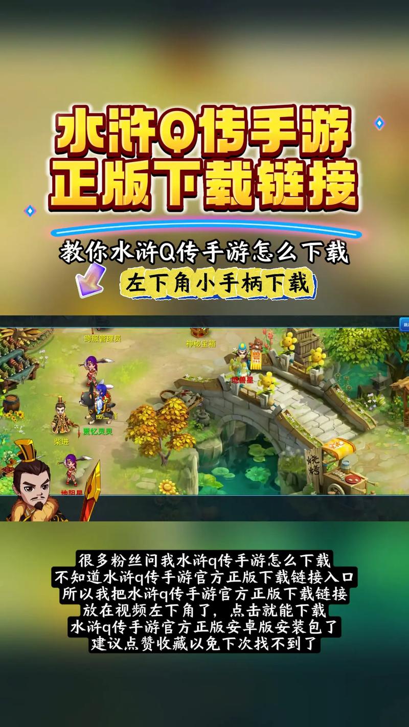 新水浒q传安卓版提现版截图