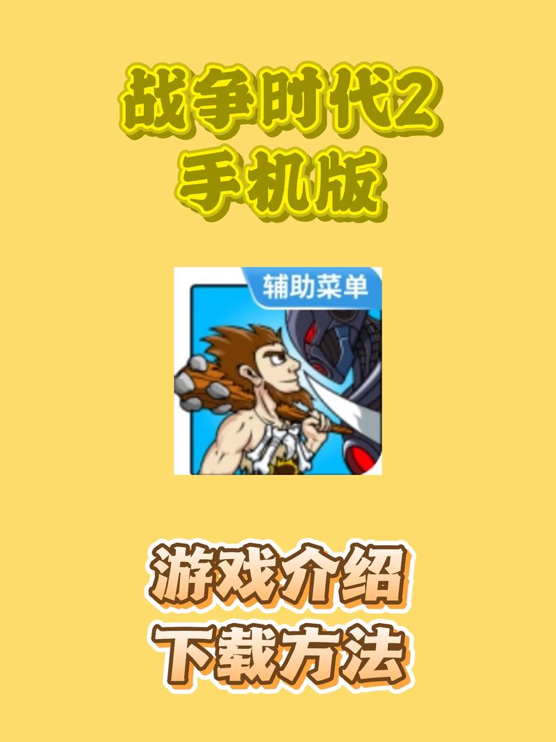 战争时代中文无敌版破解无限配额截图