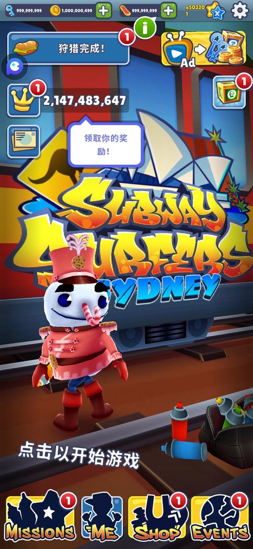 地铁跑酷9999999亿万金币经典版截图