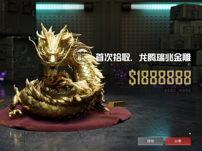 龙傲天和平精英直装。安装到手机截图