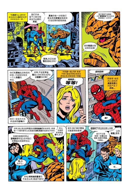 美剧 mp4 《漫漫漫画》是一部漫画作品，讲述了主人公在各种生活场景中发生的有趣故事。漫画充截图