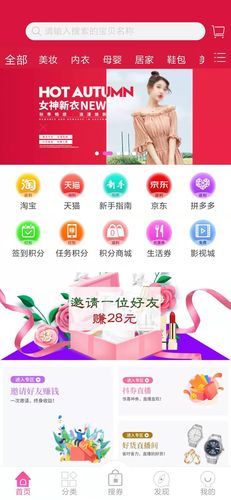 亿米省钱截图